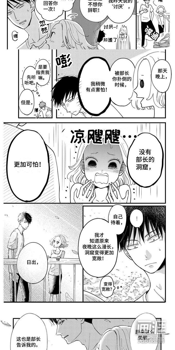 第27章：游刃有余