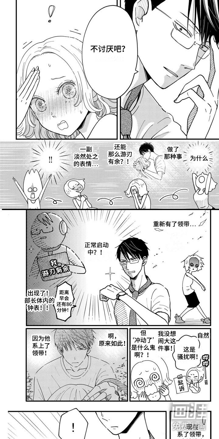 第27章：游刃有余