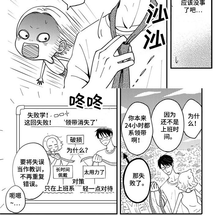 第27章：游刃有余