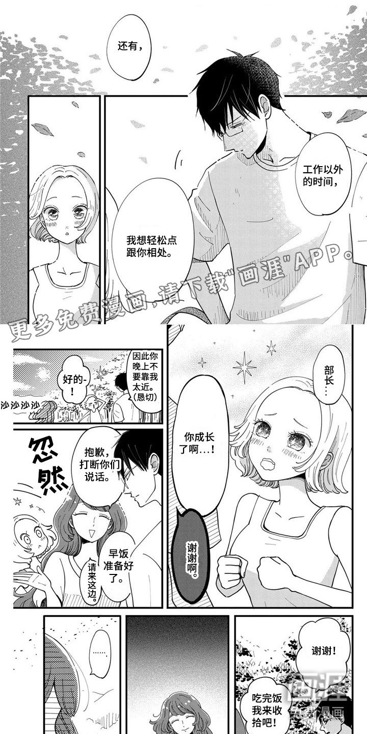 第28章：恶作剧