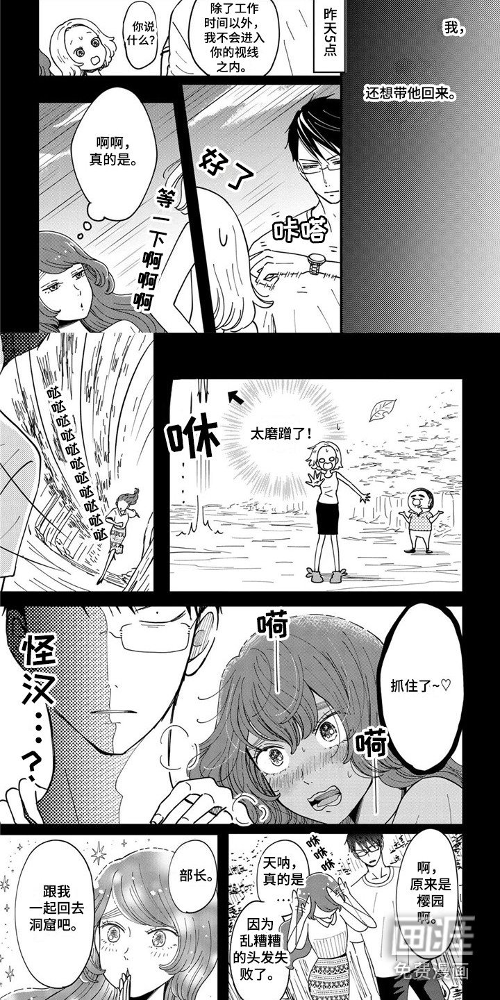 第28章：恶作剧