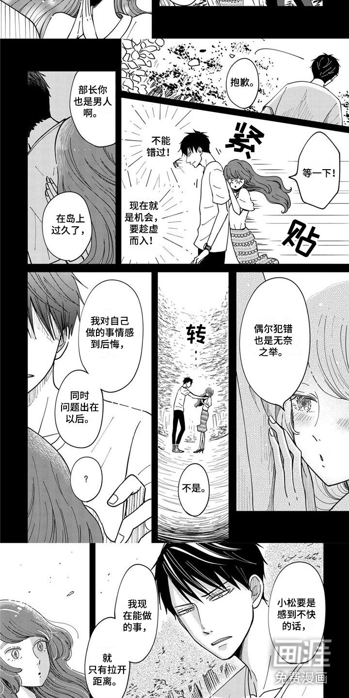 第28章：恶作剧