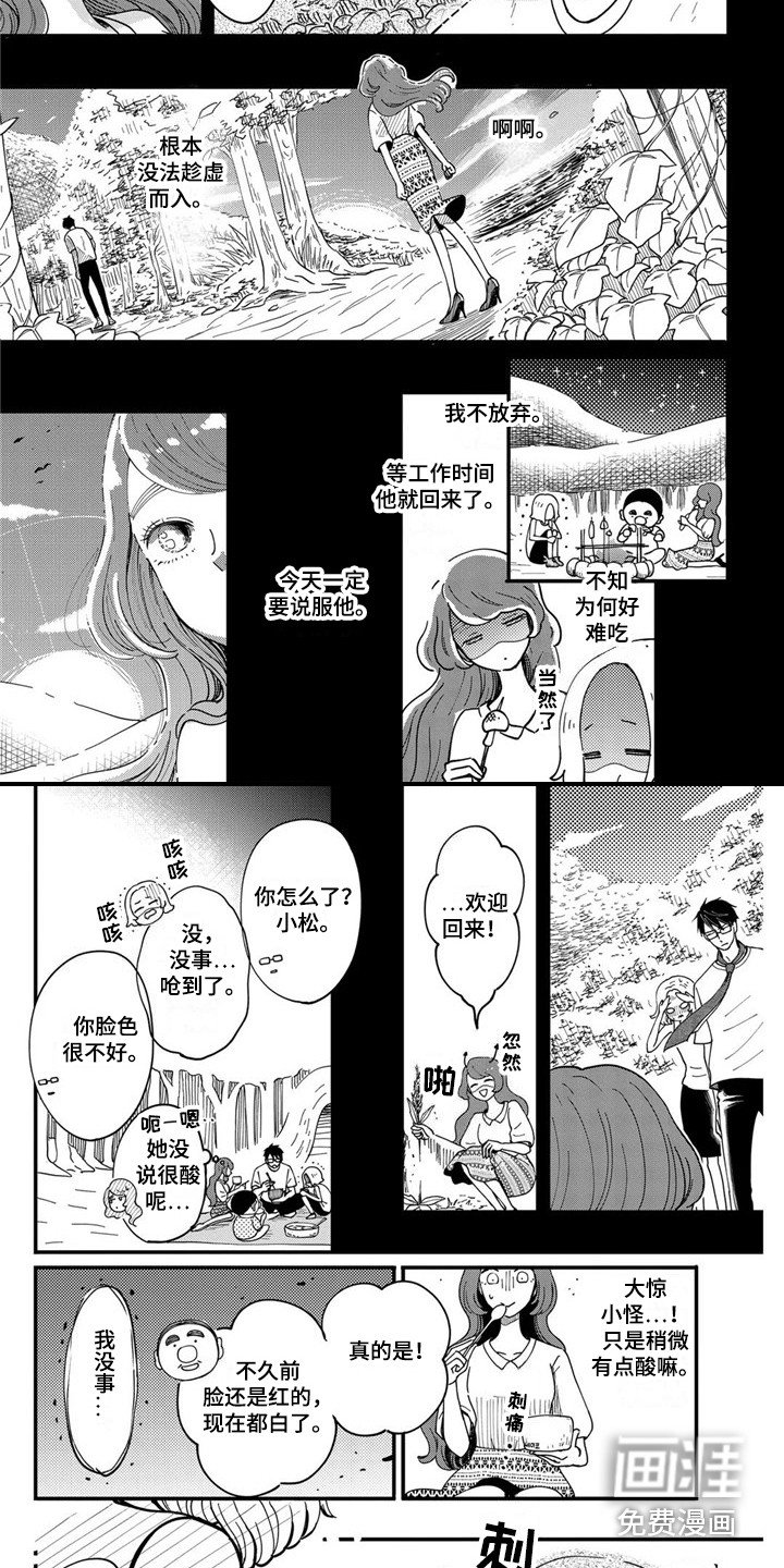 第28章：恶作剧