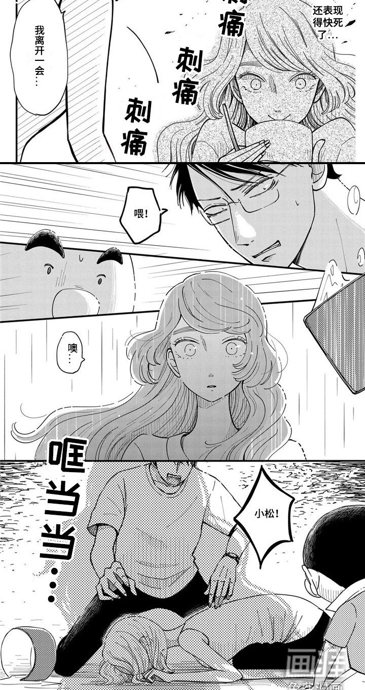 第28章：恶作剧