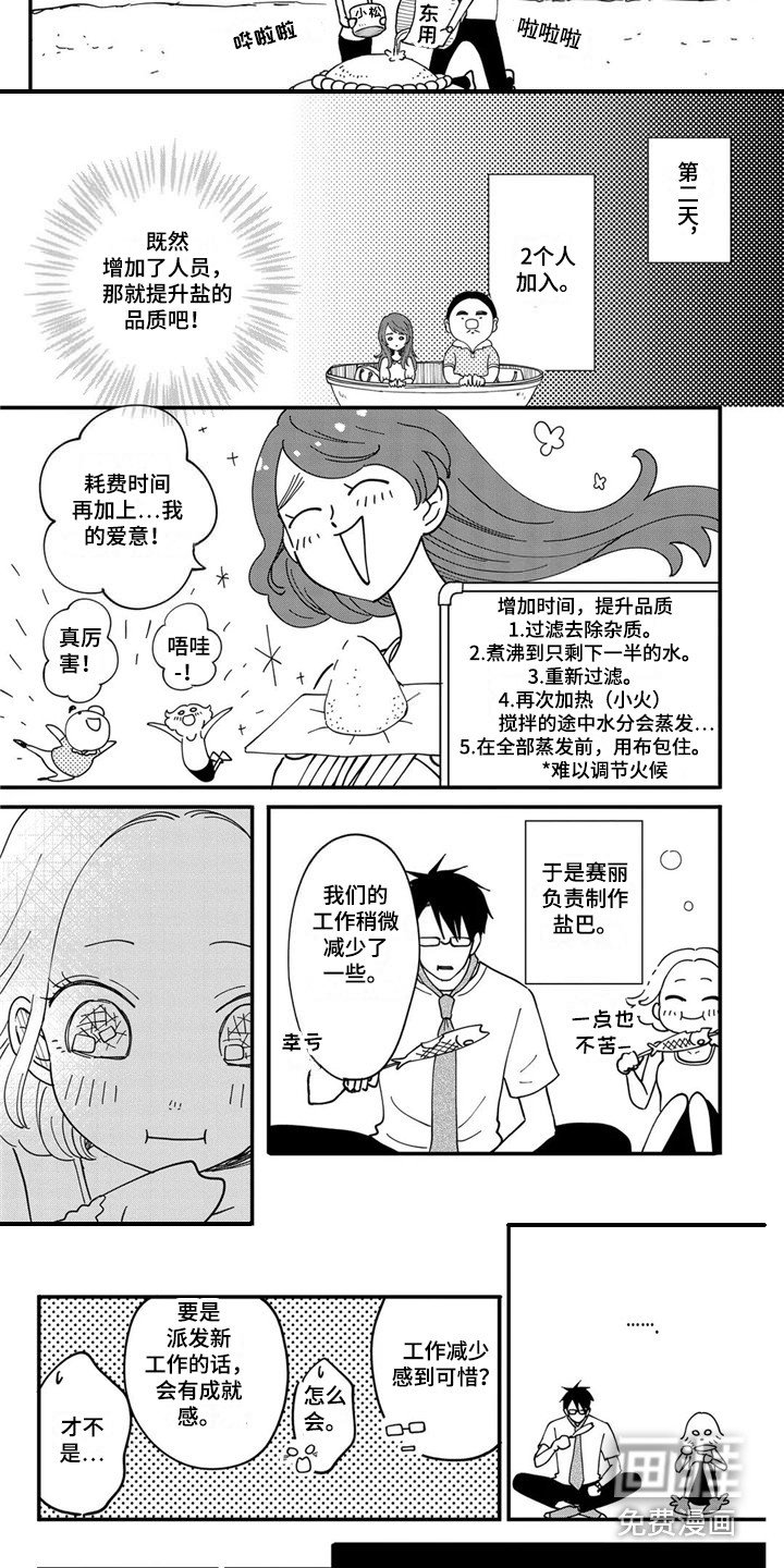 第29章：【番外】求生守则
