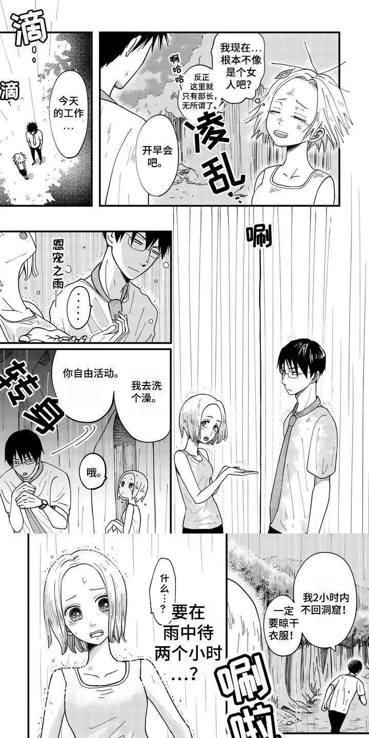 第3章：反省失误