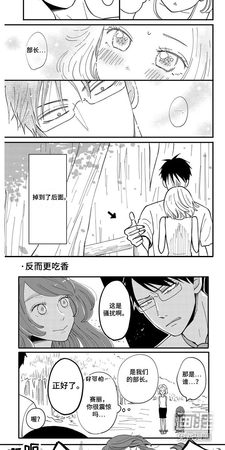 第30章：【番外】遇难后的日常