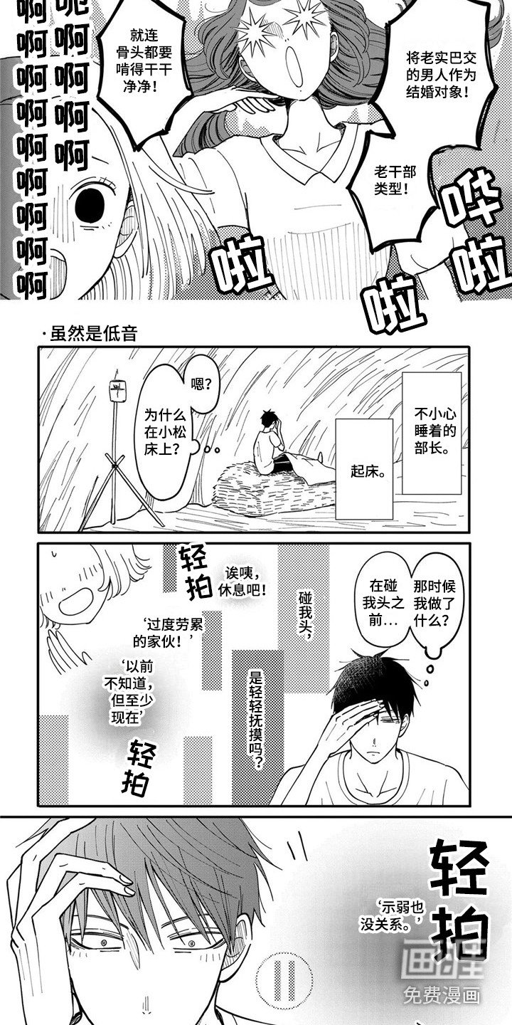第30章：【番外】遇难后的日常