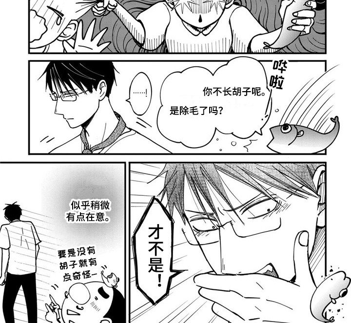 第30章：【番外】遇难后的日常