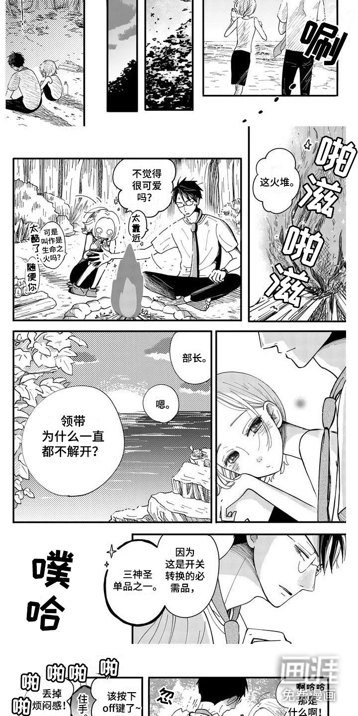 第4章：领带