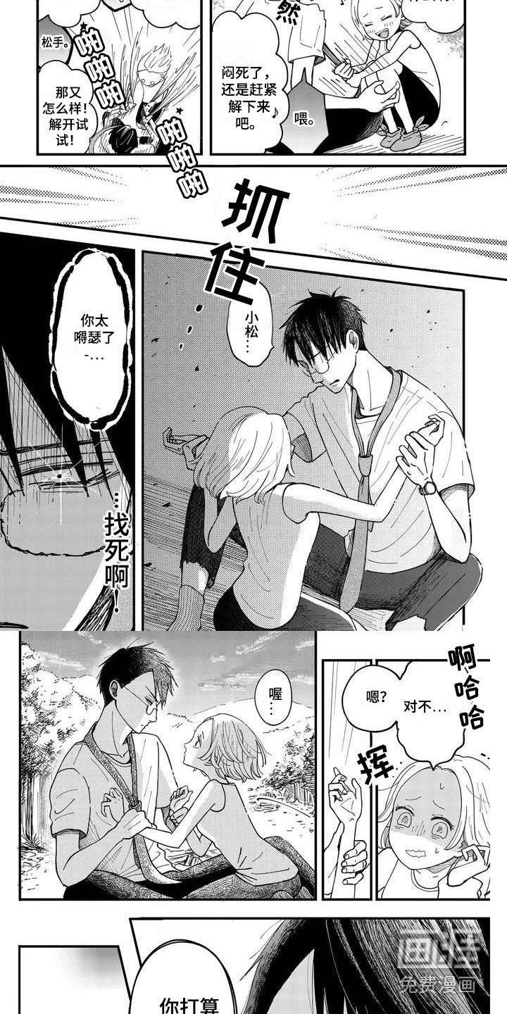 第4章：领带