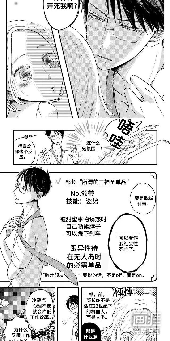 第4章：领带