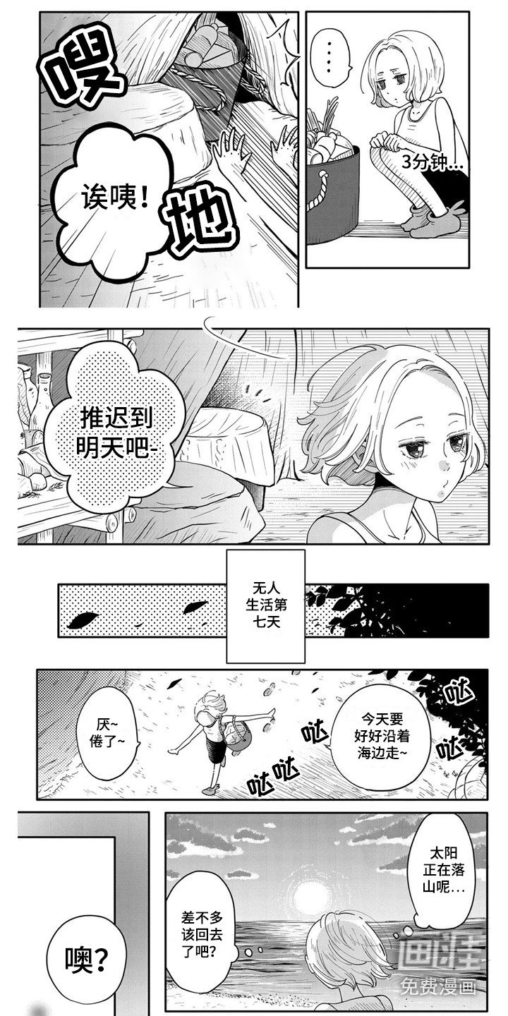 第5章：拖延症