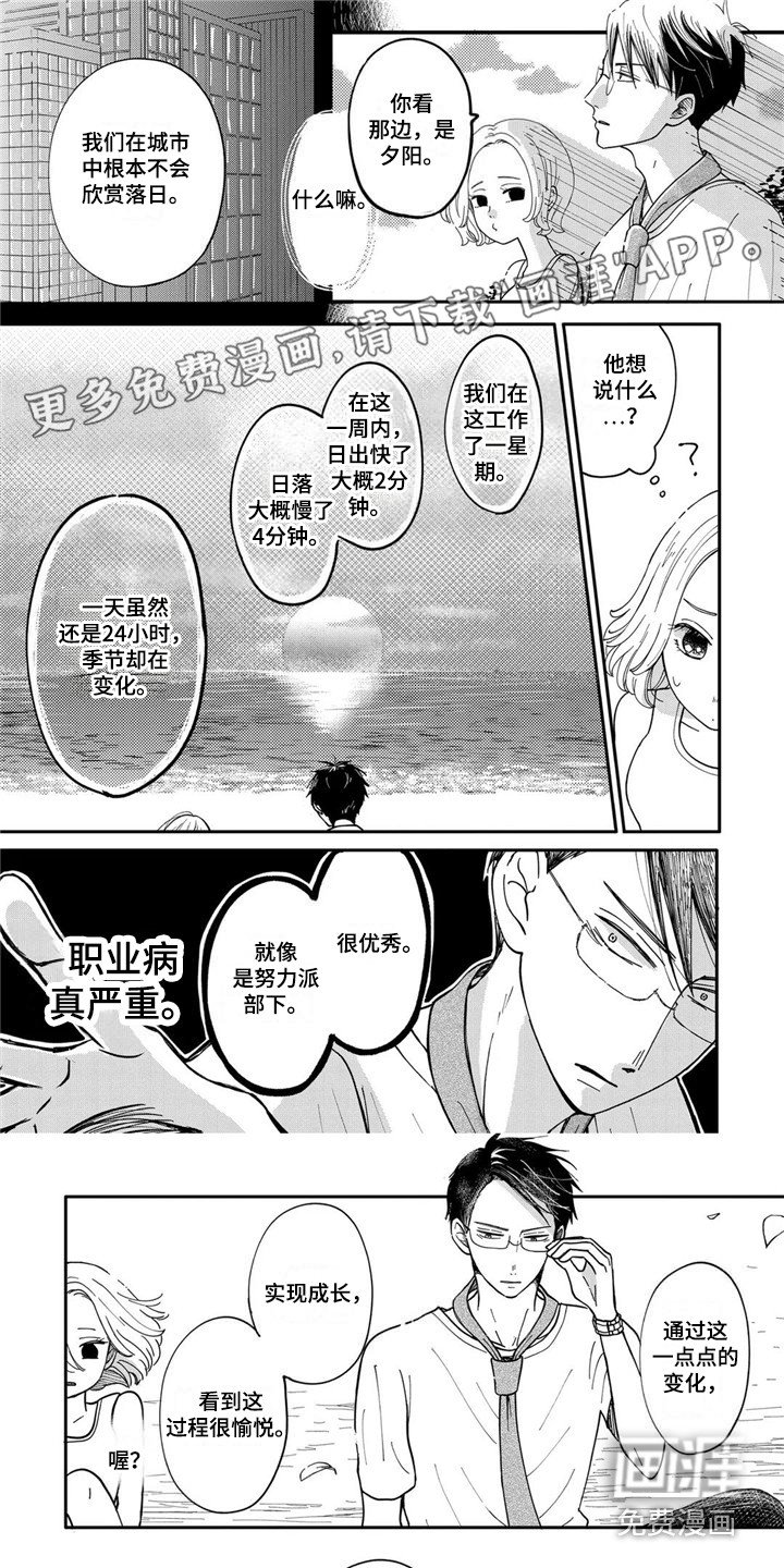 第6章：成长了