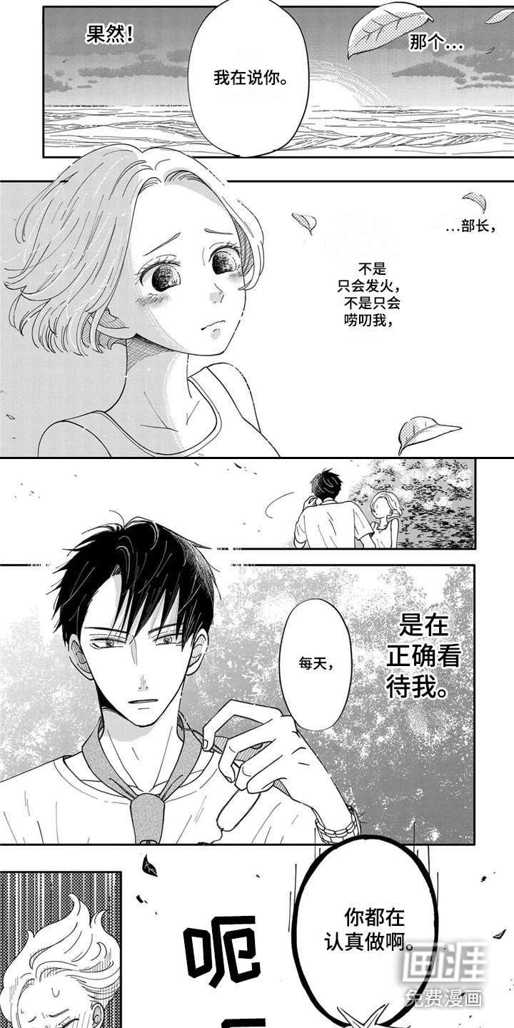 第6章：成长了