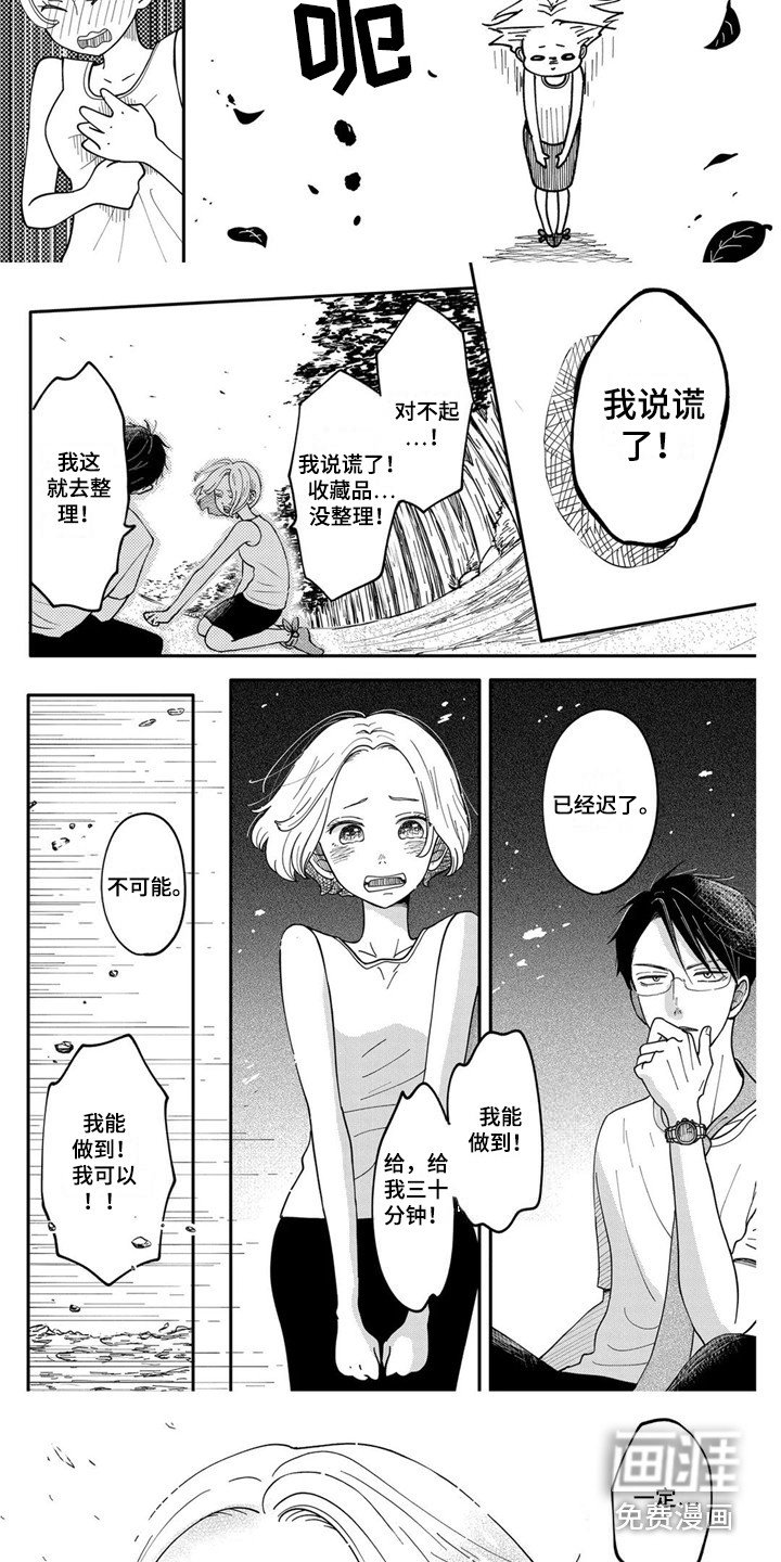 第6章：成长了
