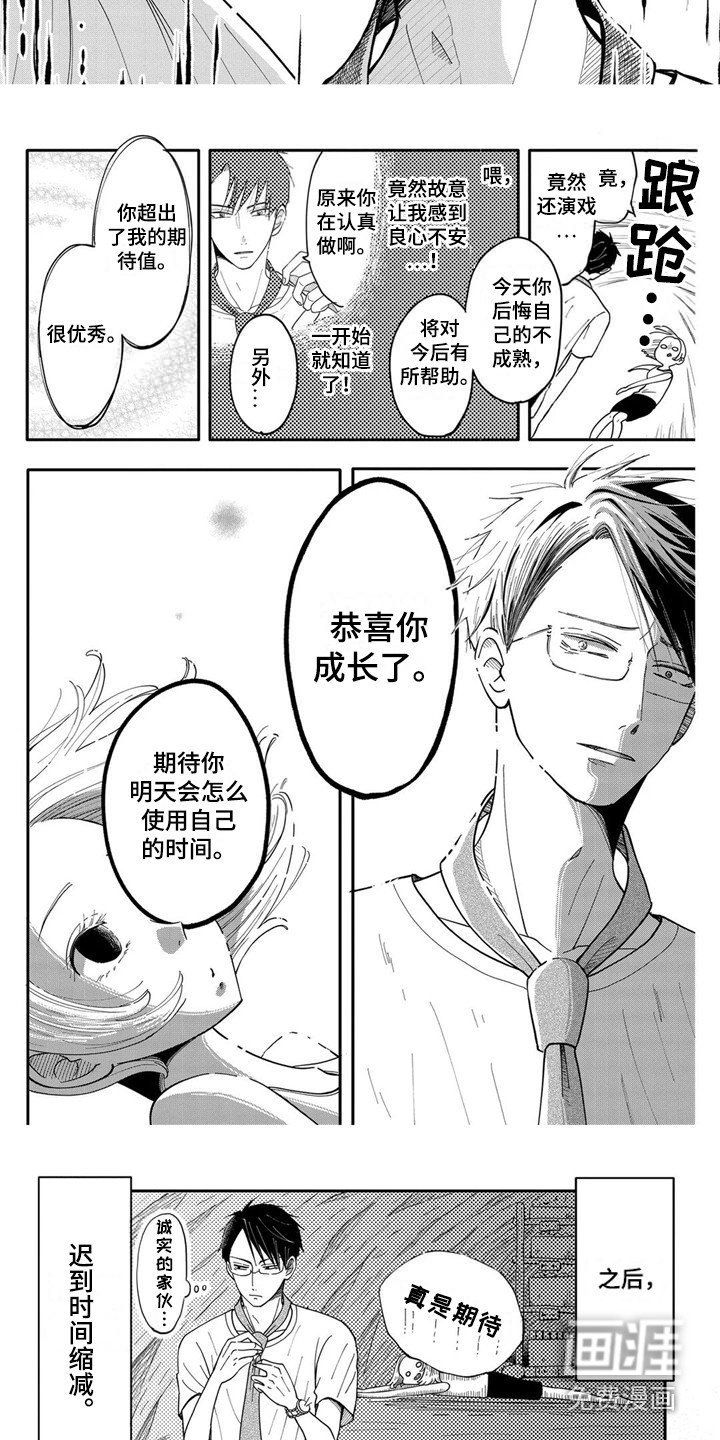第6章：成长了
