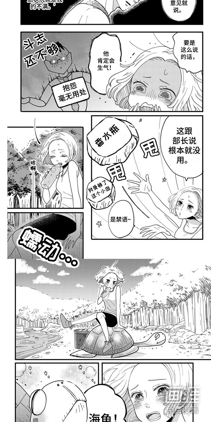 第7章：海龟