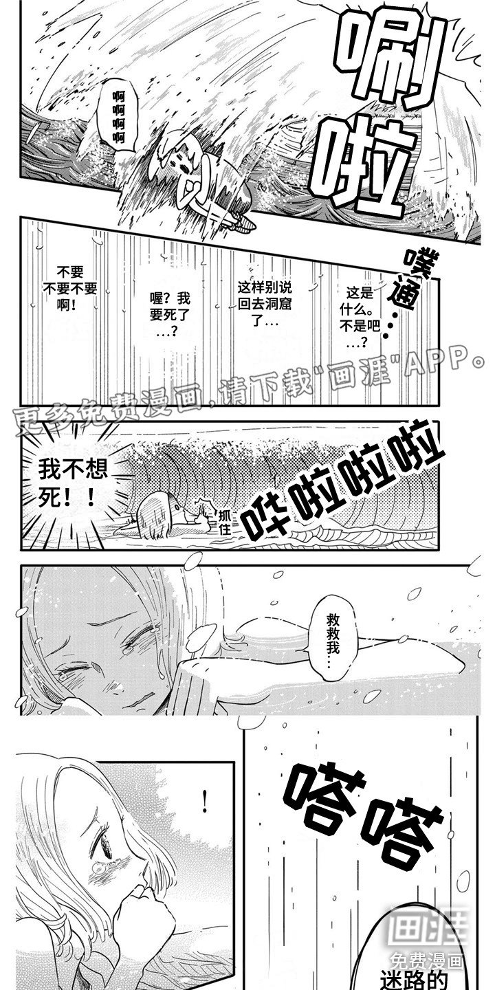 第8章：倾听苦恼