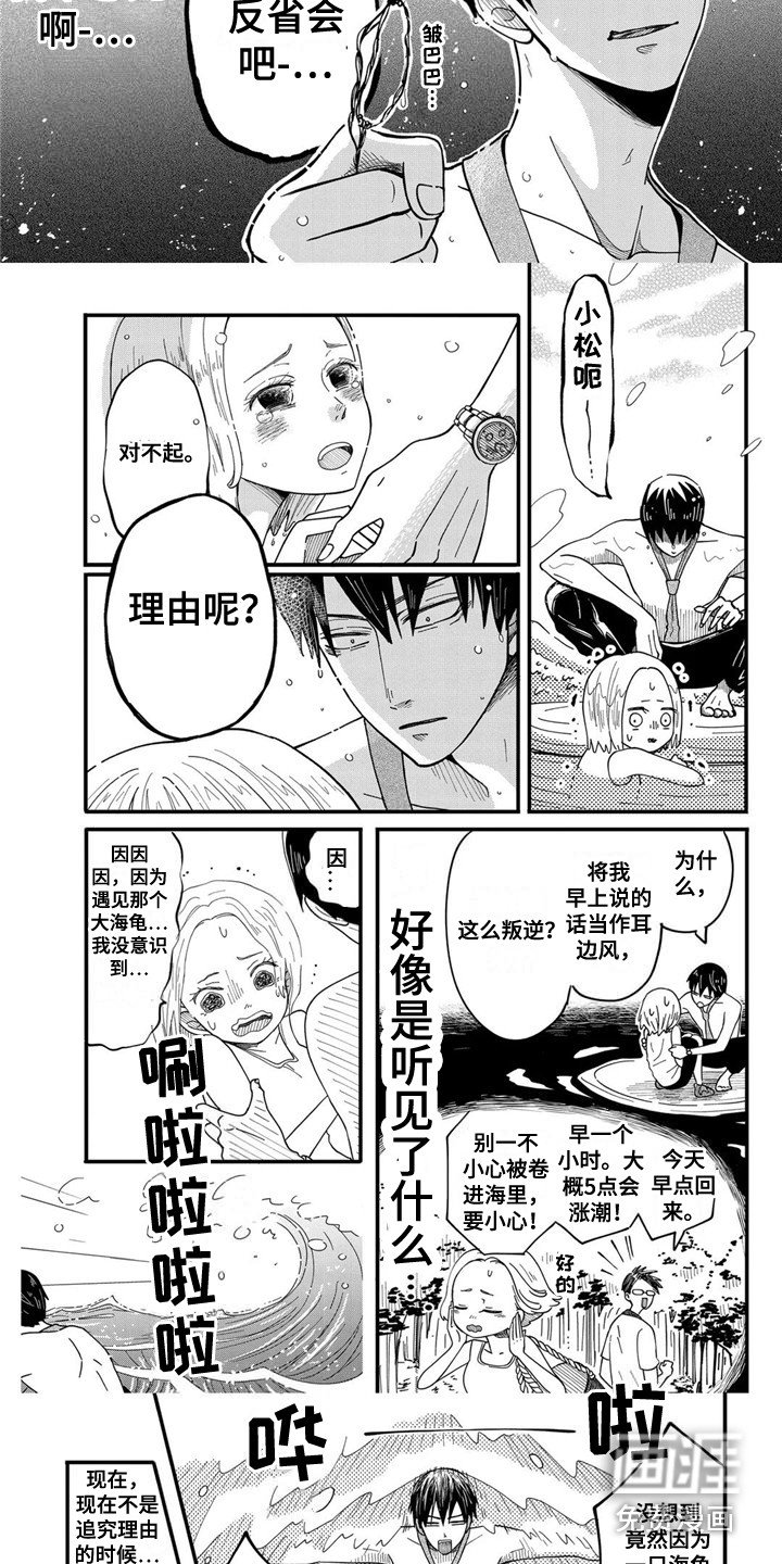 第8章：倾听苦恼