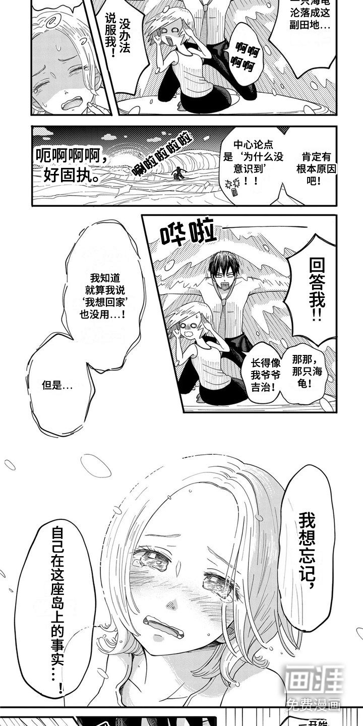 第8章：倾听苦恼
