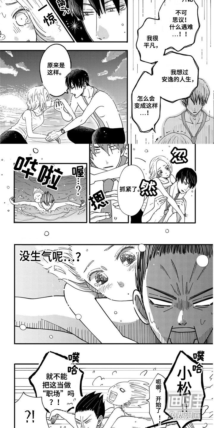 第8章：倾听苦恼