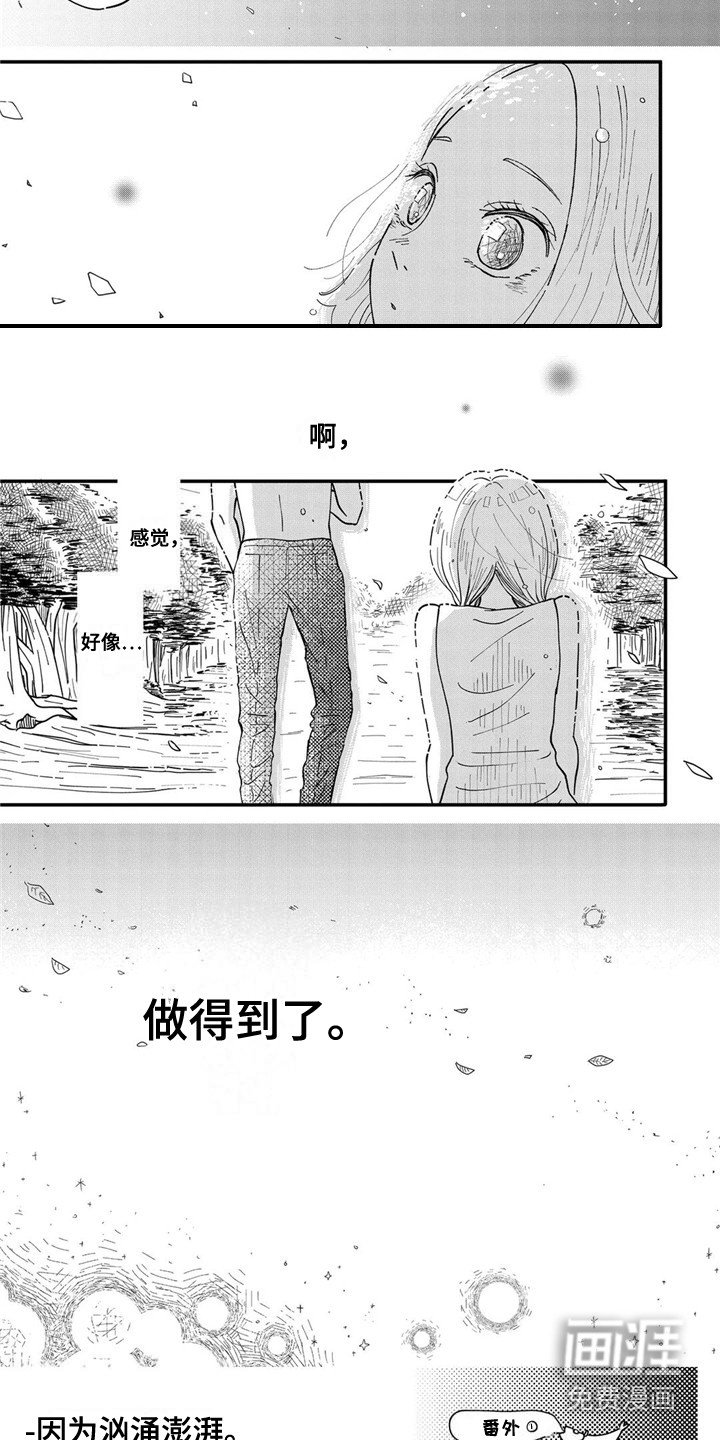 第8章：倾听苦恼