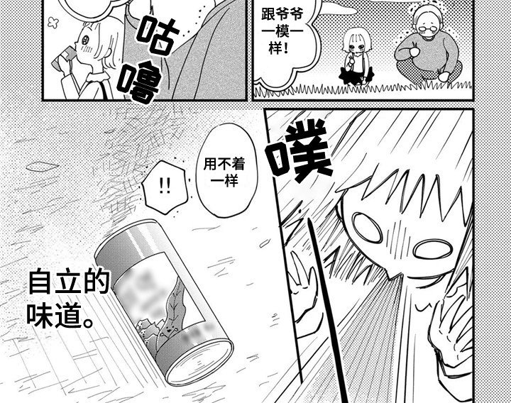 第8章：倾听苦恼