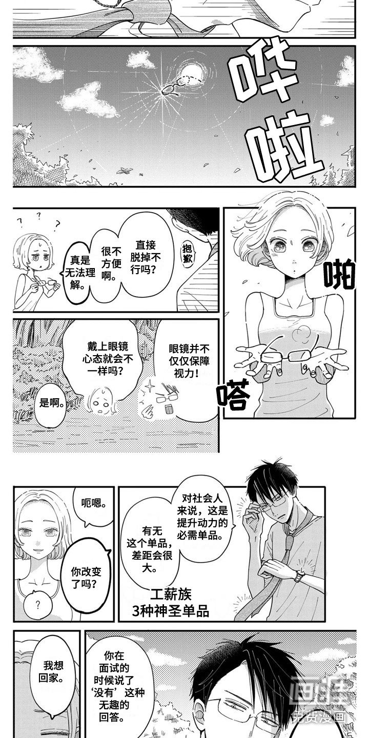 第9章：联络道具
