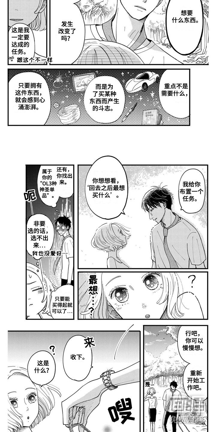 第9章：联络道具
