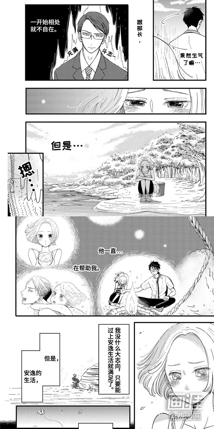 第9章：联络道具