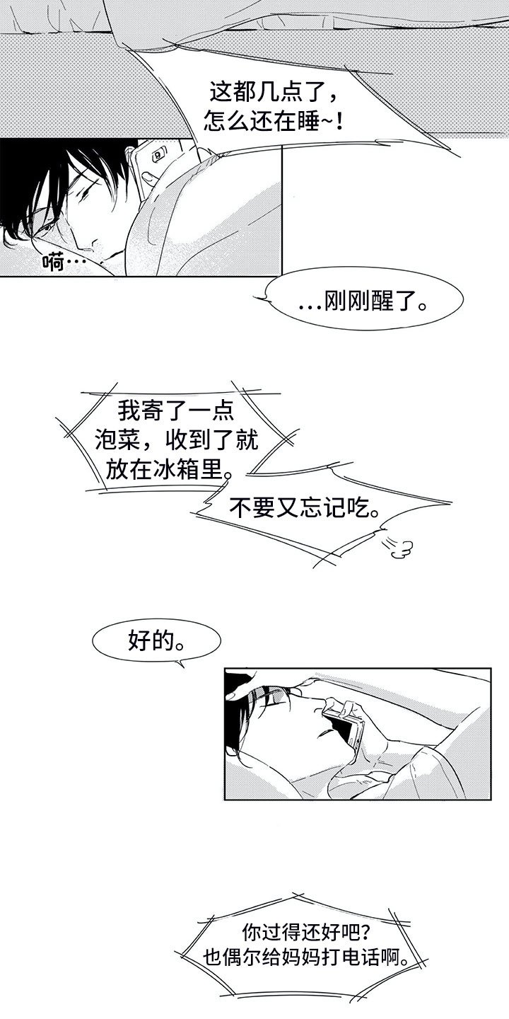 第1章：有鬼