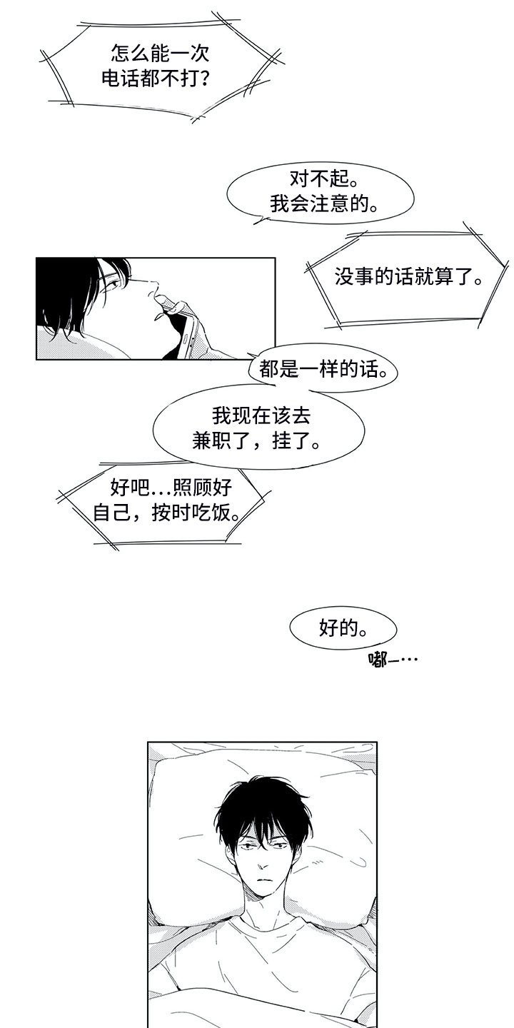 第1章：有鬼