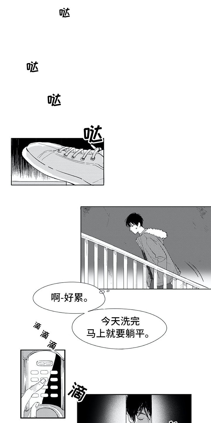 第1章：有鬼
