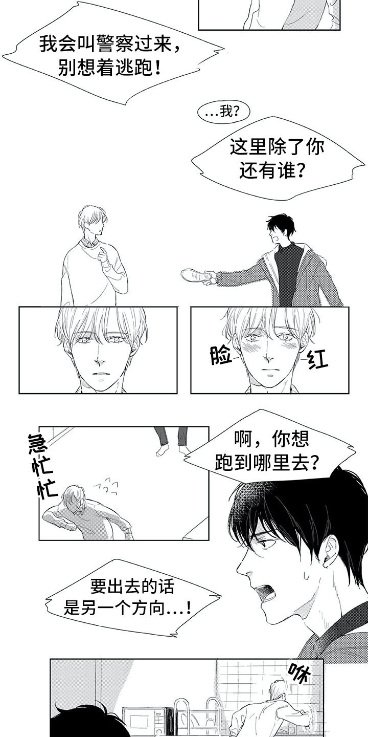 第1章：有鬼