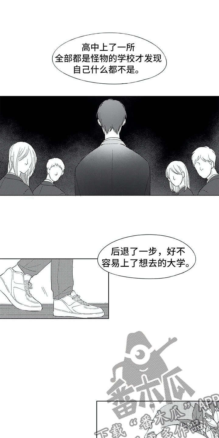 第10章：我听见了