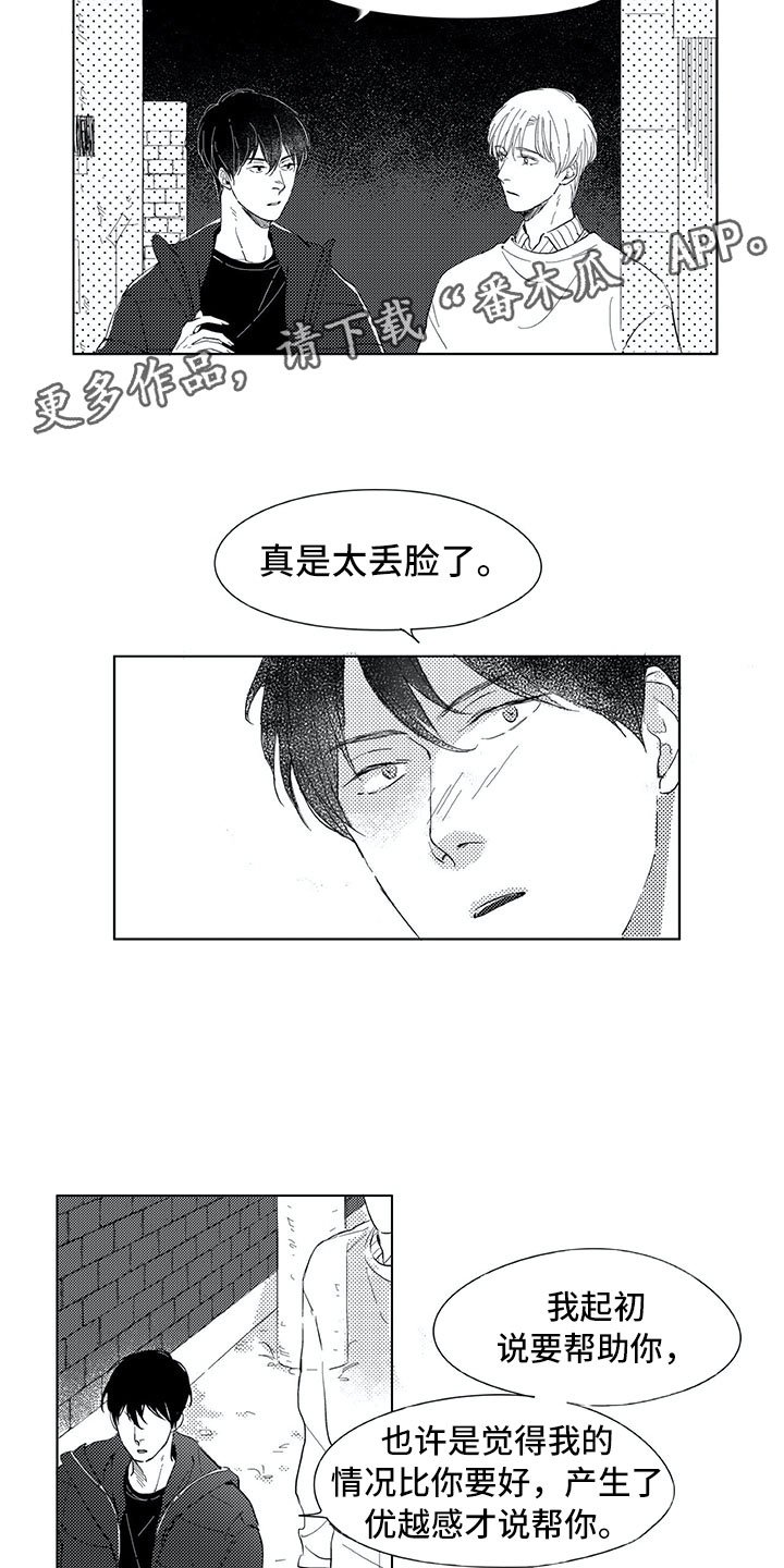 第10章：我听见了