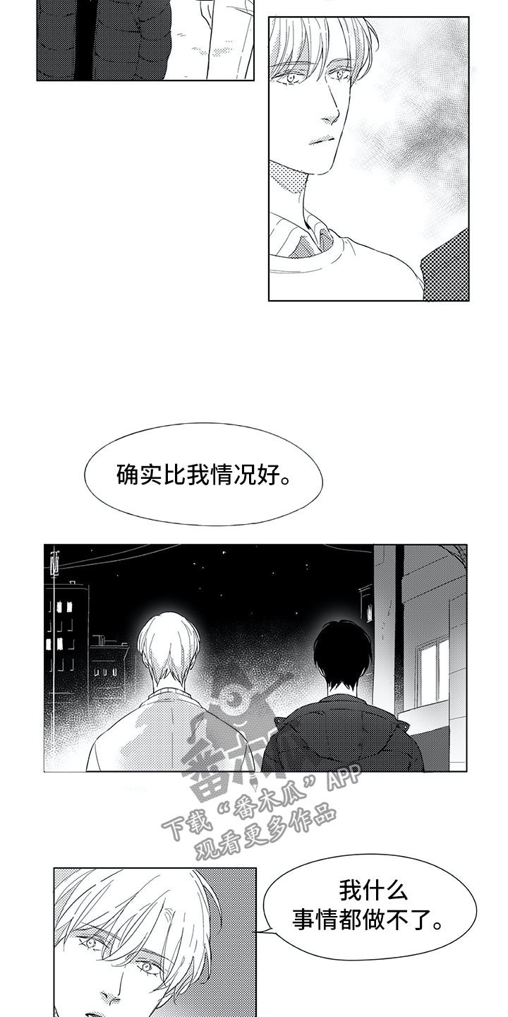 第10章：我听见了