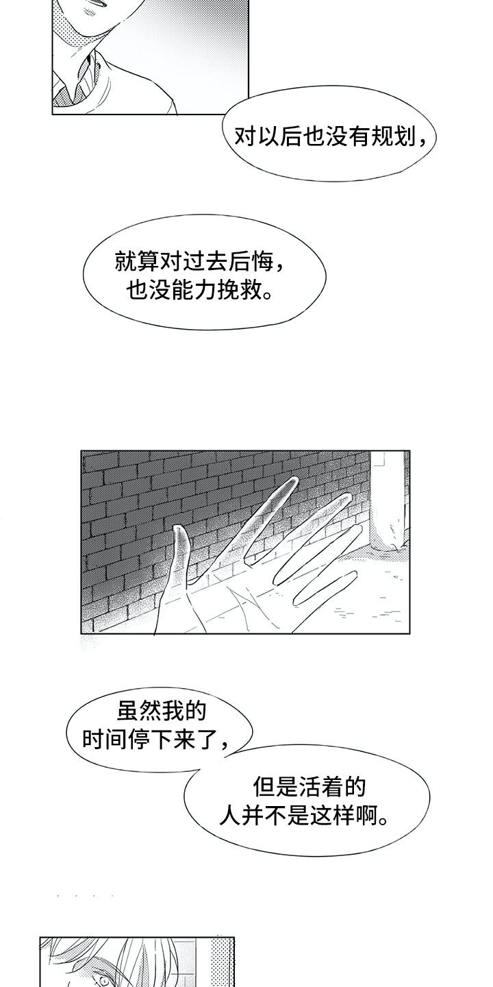 第10章：我听见了
