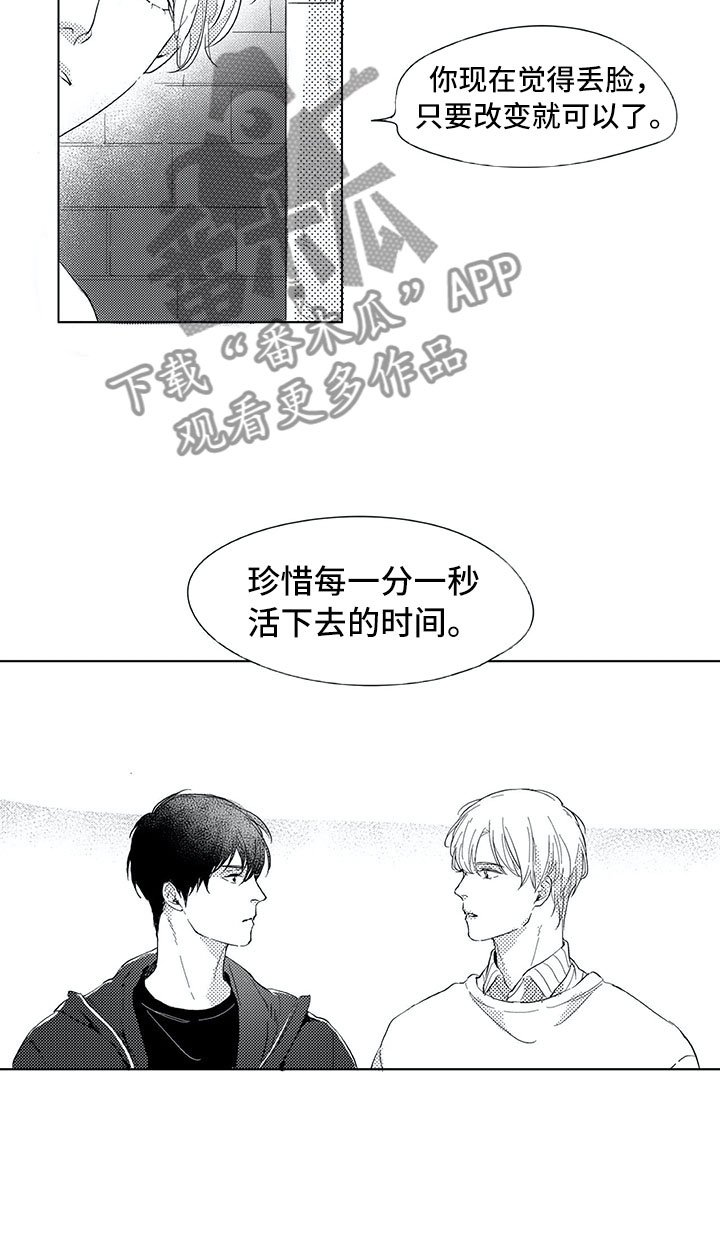 第10章：我听见了