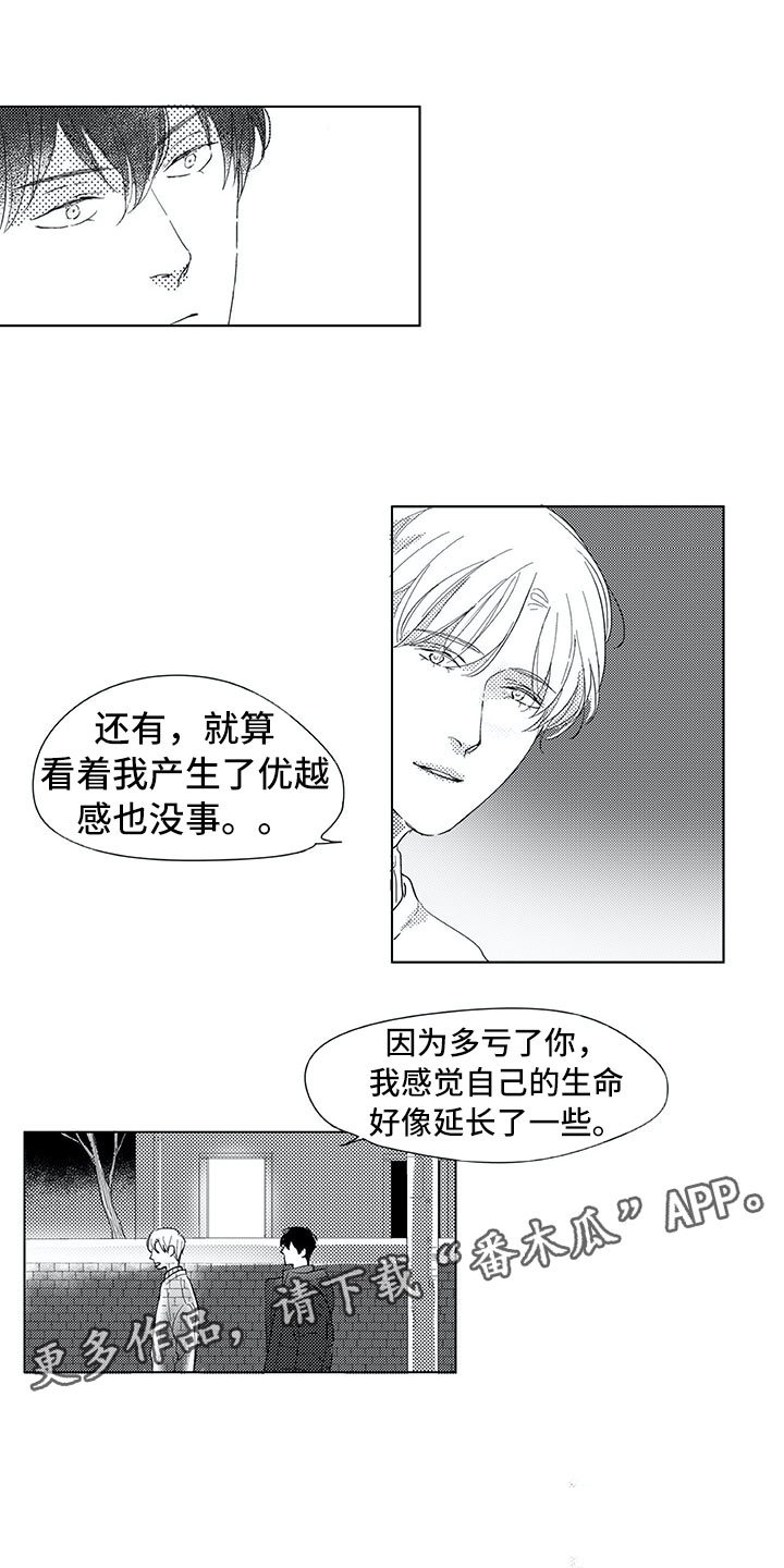 第10章：我听见了