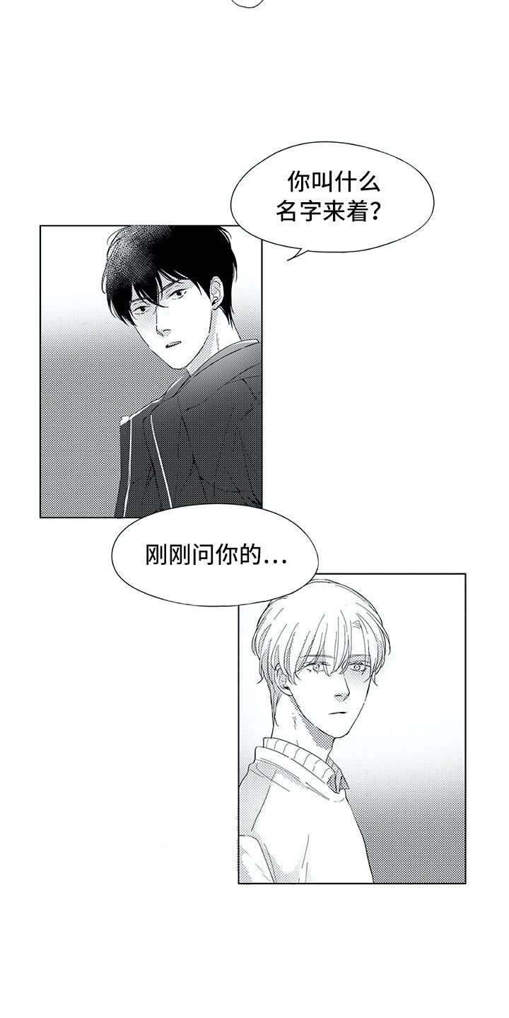第10章：我听见了