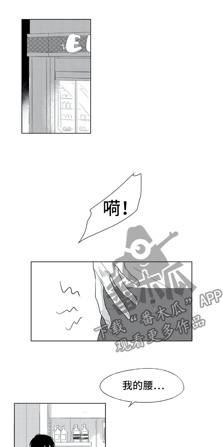 第11章：兼职