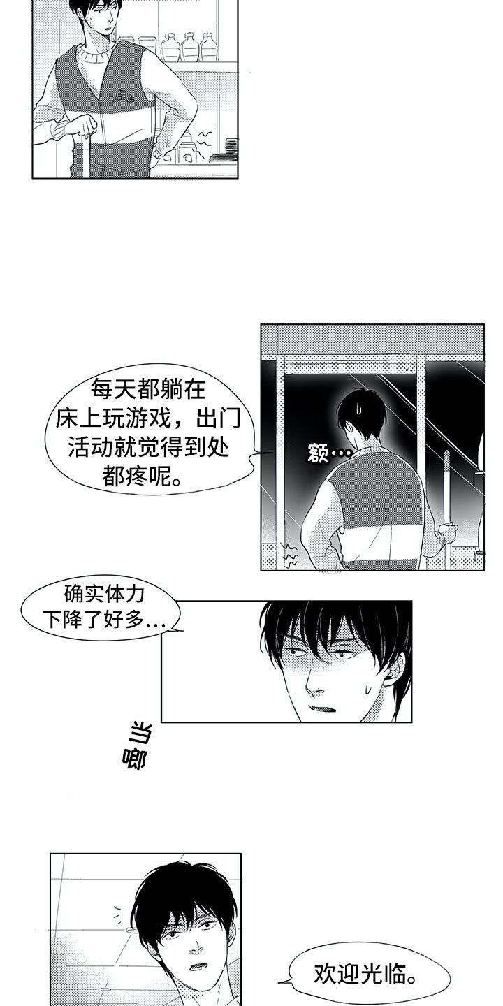 第11章：兼职