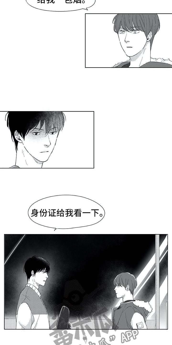 第11章：兼职