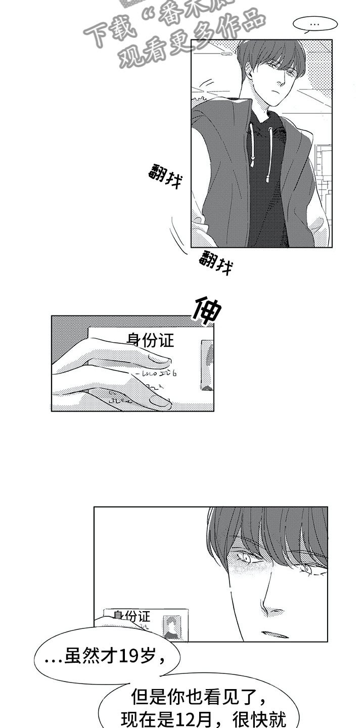 第11章：兼职