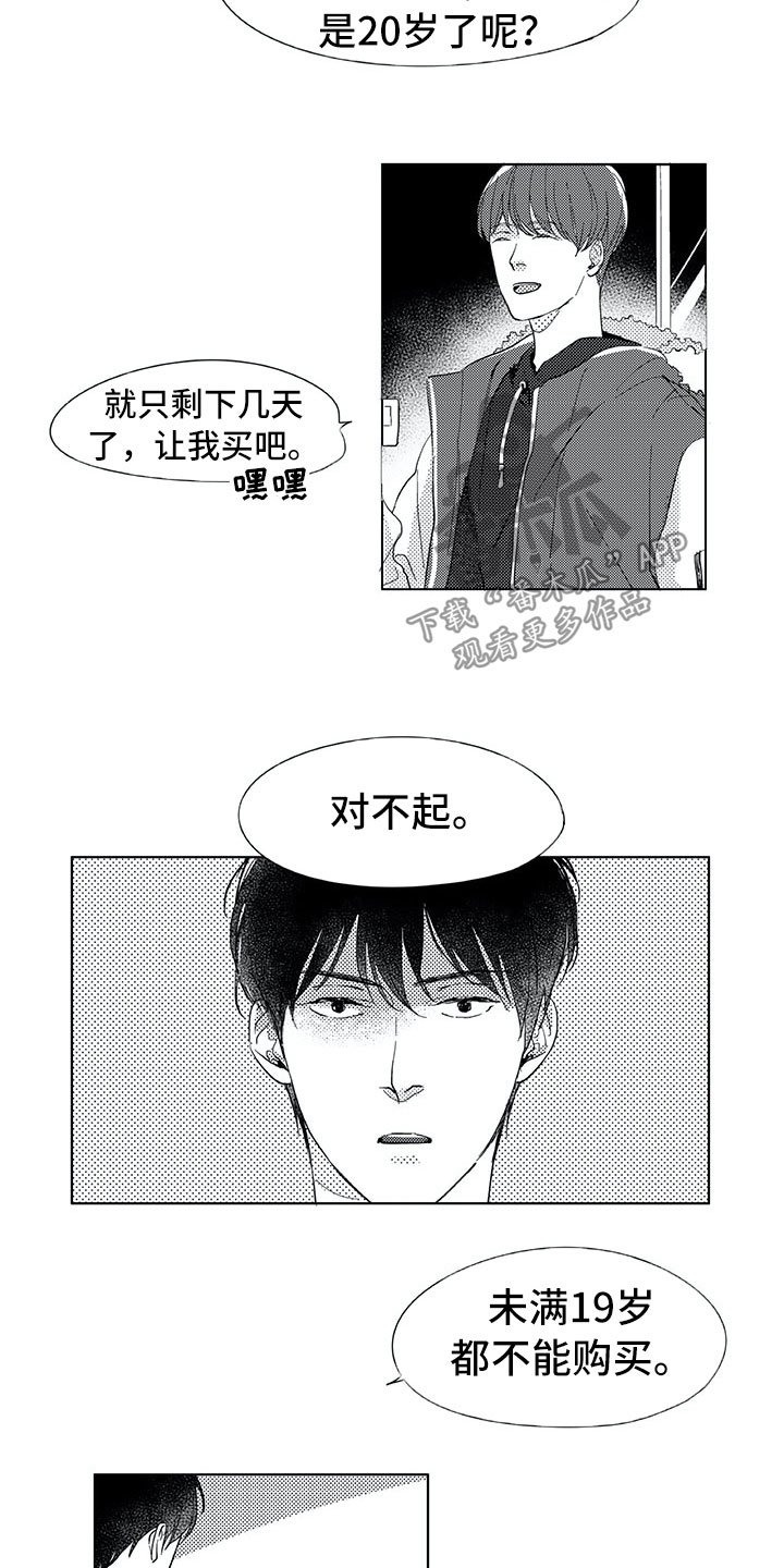 第11章：兼职