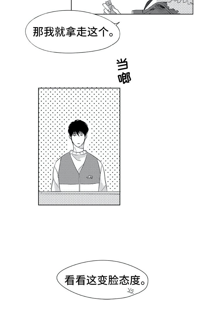 第11章：兼职