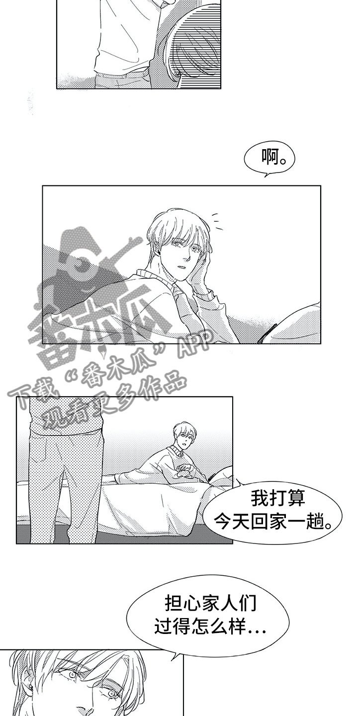 第11章：兼职