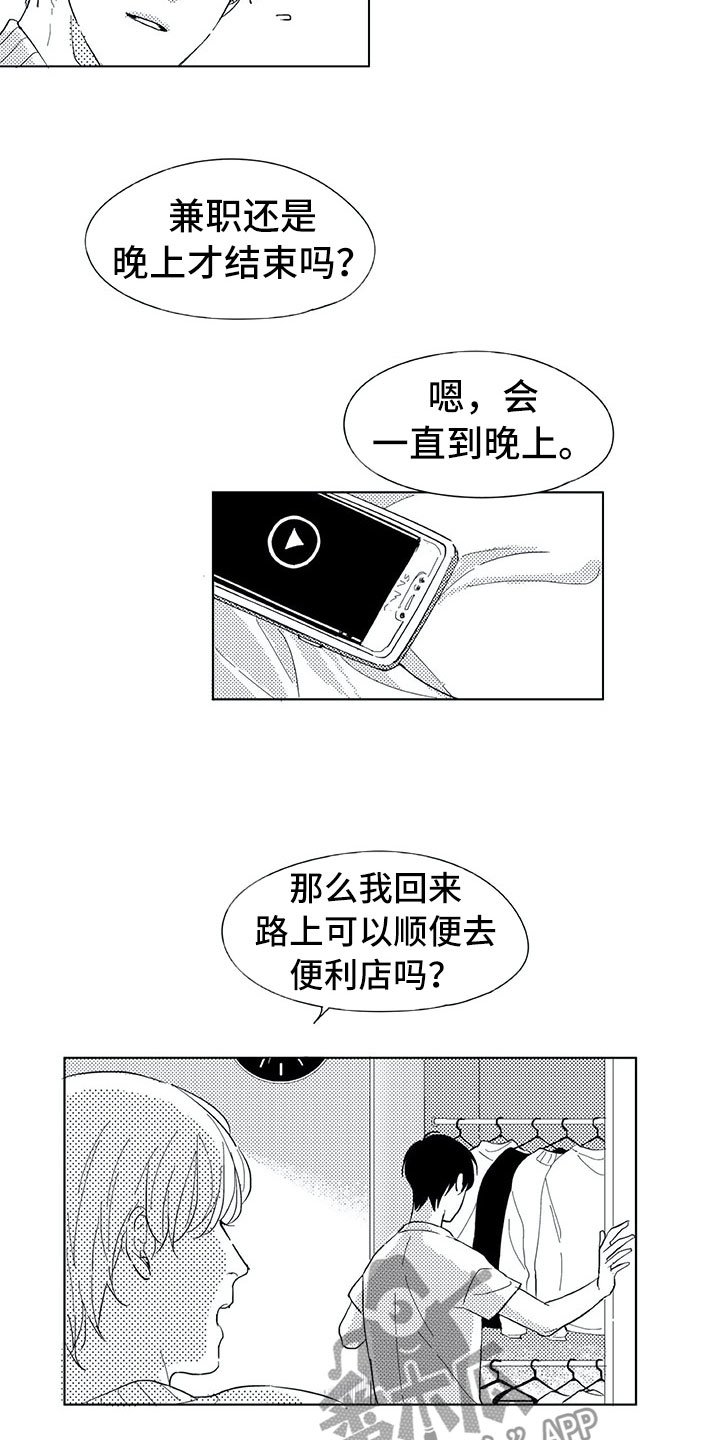 第11章：兼职